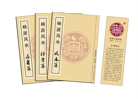 苗栗县杨公风水弟子班公司成立十五周年庆典学费大优惠开学通知